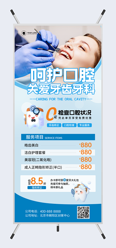 醫(yī)療保健視覺設(shè)計(jì) 從模板到素材，創(chuàng)客貼一站式解決方案