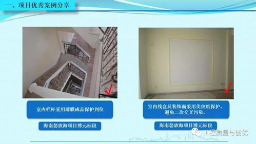 知名集團(tuán)項(xiàng)目優(yōu)秀做法與施工設(shè)計(jì)缺陷解析 圖文設(shè)計(jì)與可下載PPT制作指南