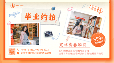 畢業(yè)留念名片設(shè)計(jì) 用PN1-FM1模板，輕松打造專屬青春印記